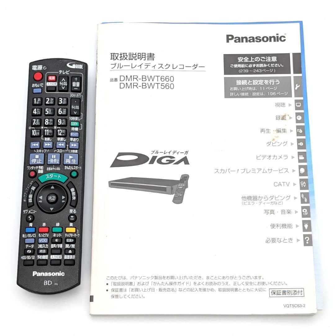 Panasonic DMR-BWT560 Blu-rayレコーダー 500GB