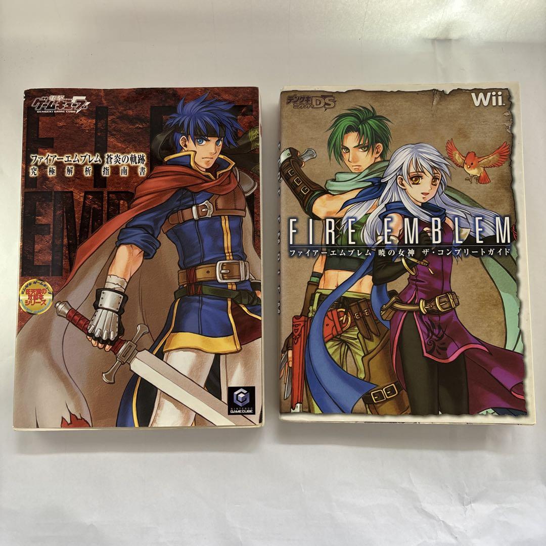 任天堂 - ファイアーエムブレム 蒼炎の軌跡 暁の女神 攻略本 ファイアーエムブレム 蒼炎の軌跡 暁の女神 攻略本2冊セット
