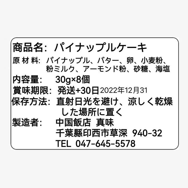 年末のプロモーション大特価 手作りパイナップルケーキ 鳳梨酥8個入り Www Caraubas Rn Gov Br