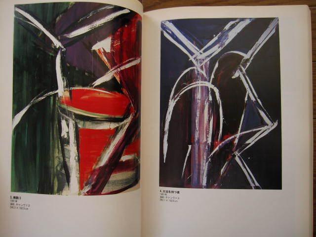 視ることのアレゴリー 1995：絵画・彫刻の現在 / 古本、中古本