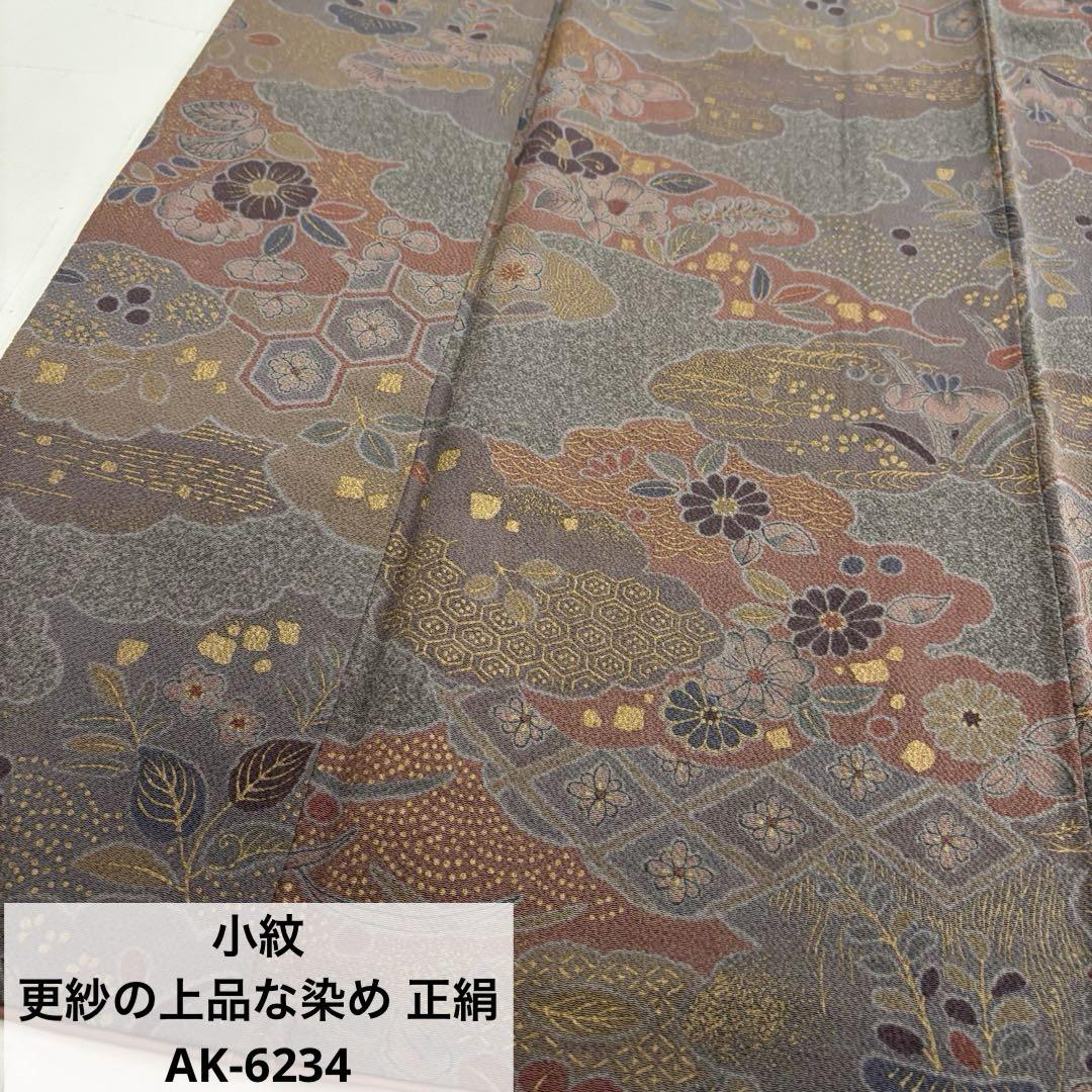 小紋 更紗の上品な染め 正絹AK-6234