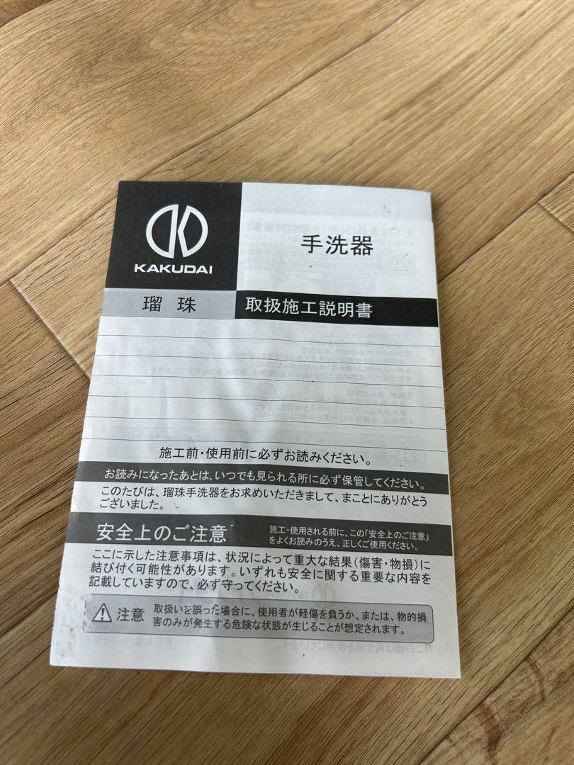 瑠珠