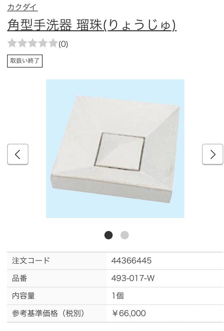 カクダイ