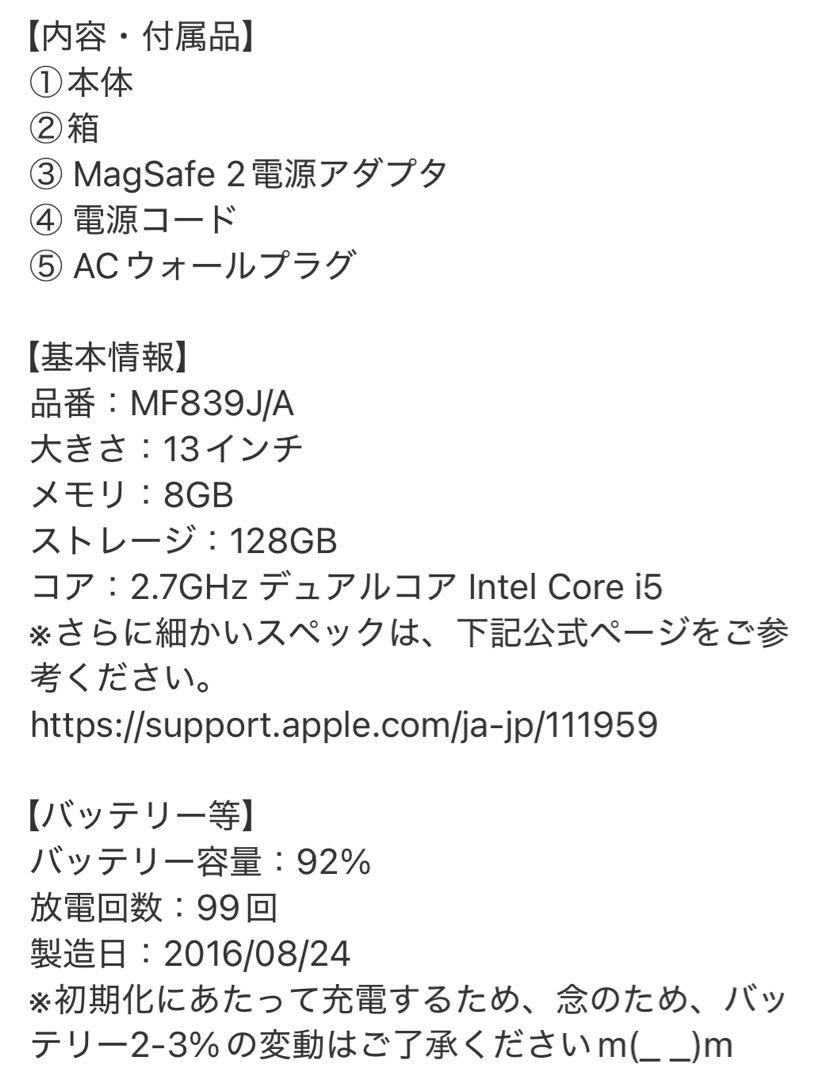 【極美品】MacBookPro 13インチ MF839J/A 付属品すべてあり