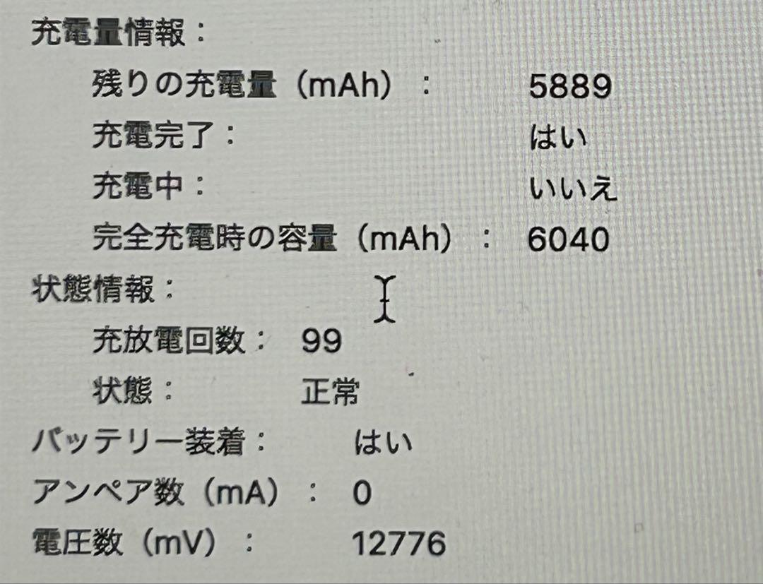 【極美品】MacBookPro 13インチ MF839J/A 付属品すべてあり