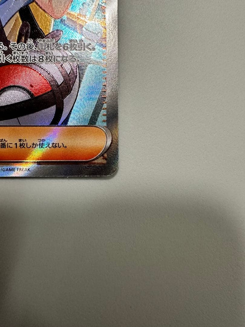 リーリエの決心　SR 086/063 M1L メガブレイブ