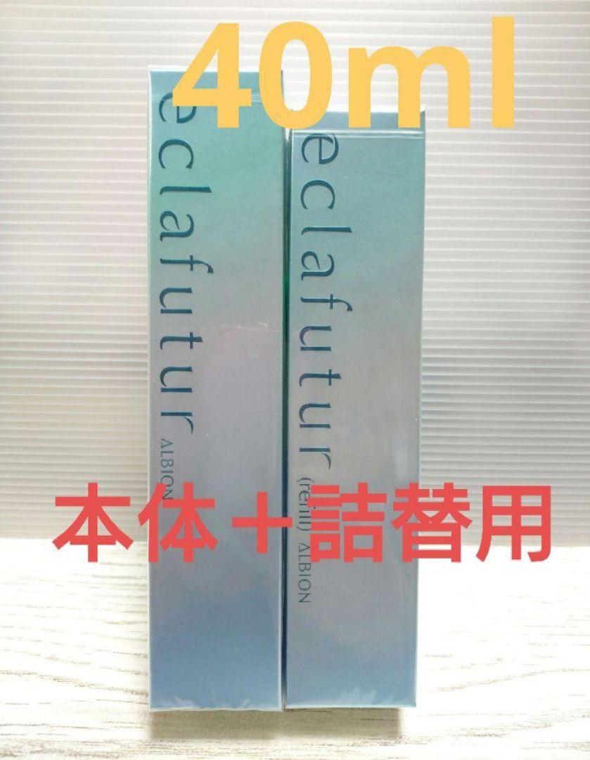 アルビオン エクラフチュール d 本体&詰替用2本セット