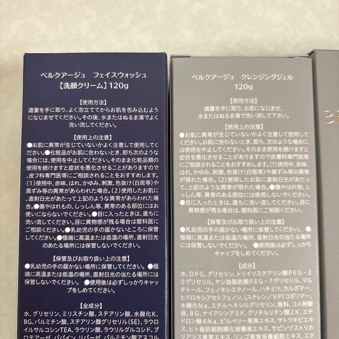 BELLEQUAGE フェイスウォッシュ クレンジングジェル セット 120g BELLEQUAGE フェイスウォッシュ クレンジングジェル セット 120g