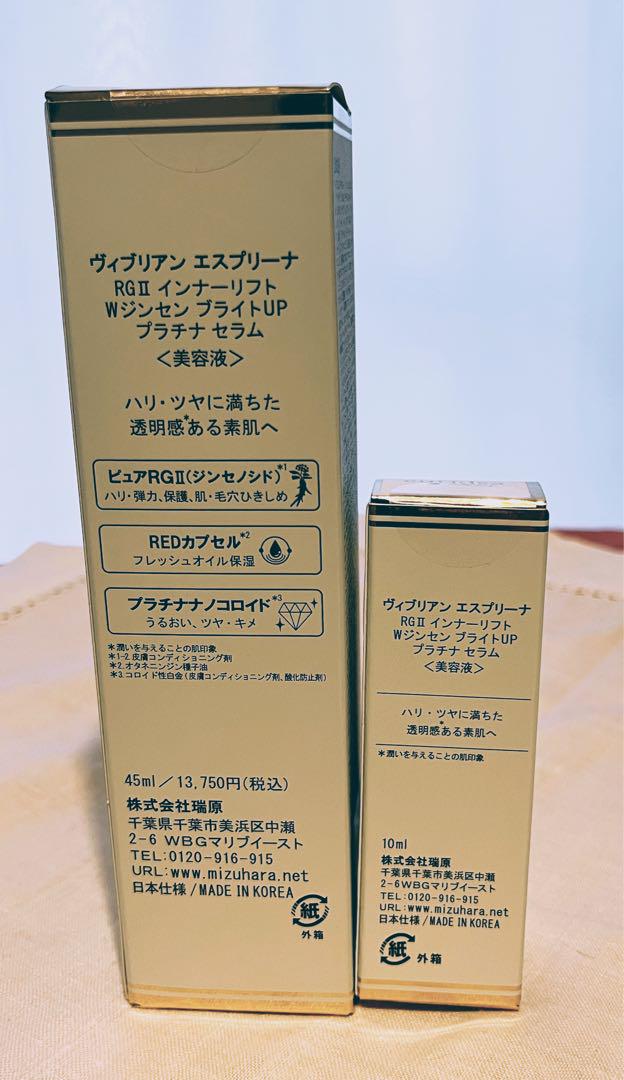 エスプリーナesprina RGI Inner Lift 美容液 セット - メルカリ