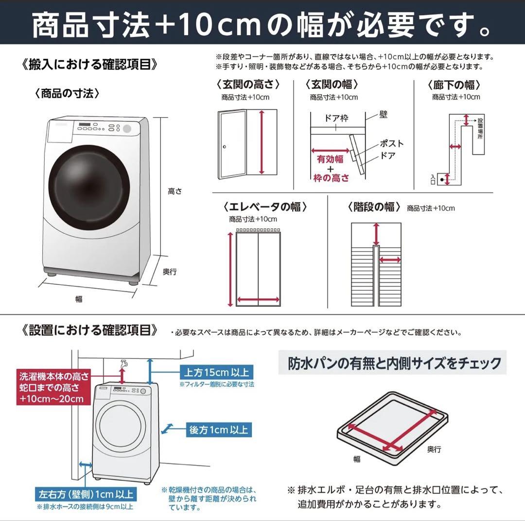 超美品】※引き取り価格※アイリスオーヤマ/オッシュ8kg 自動投入