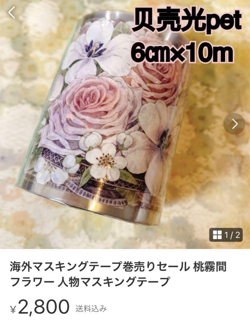 マスキングテープ 限定 80点以上 111edfd8d0afe717ac31ee93a3da6b