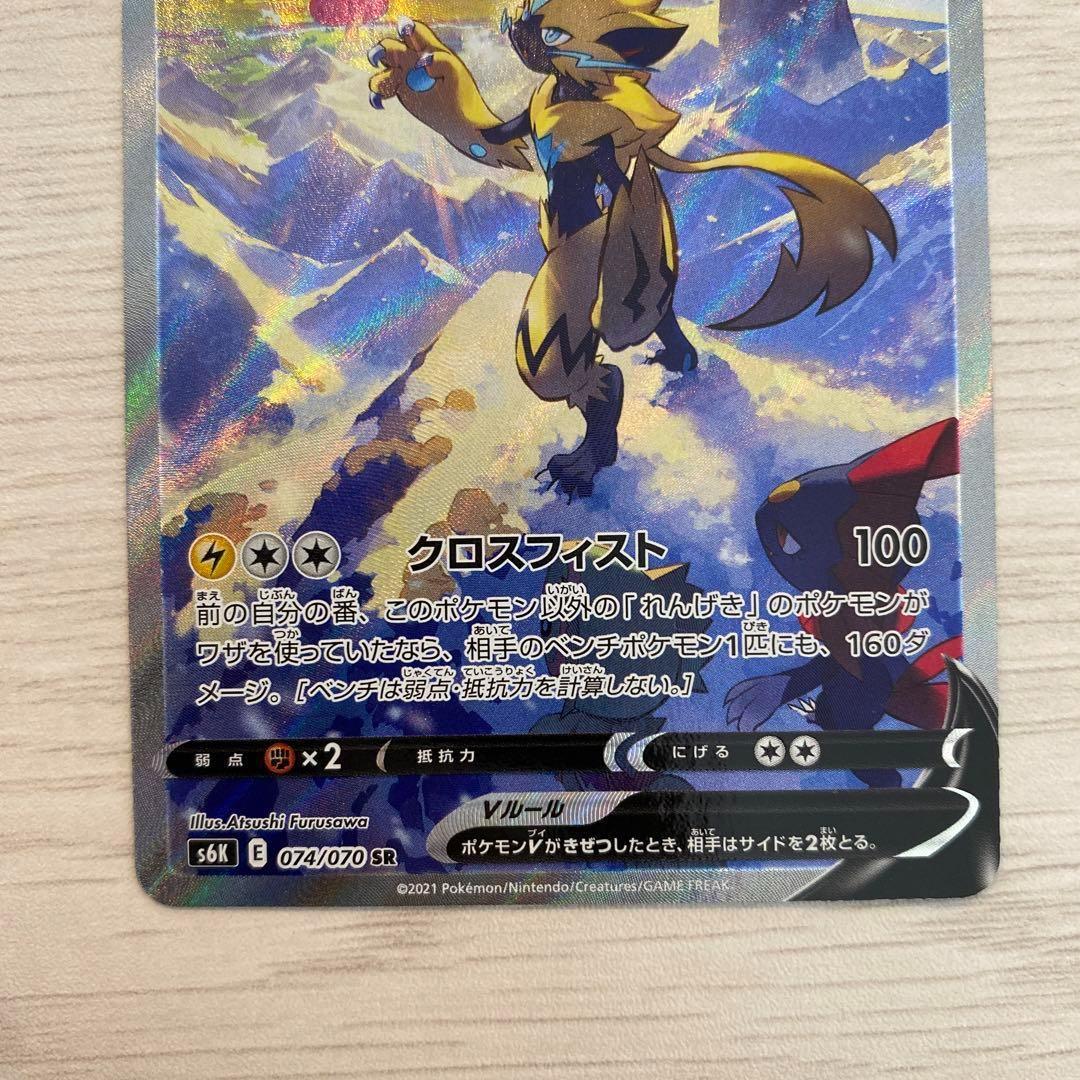 【24h以内発送❗️】　ゼラオラＶ　ポケモンカード
