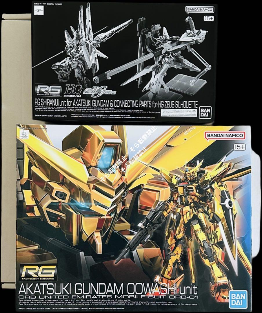 ★新品未開封 RG アカツキガンダム オオワシ装備 ゼウスシルエット用接続パーツ