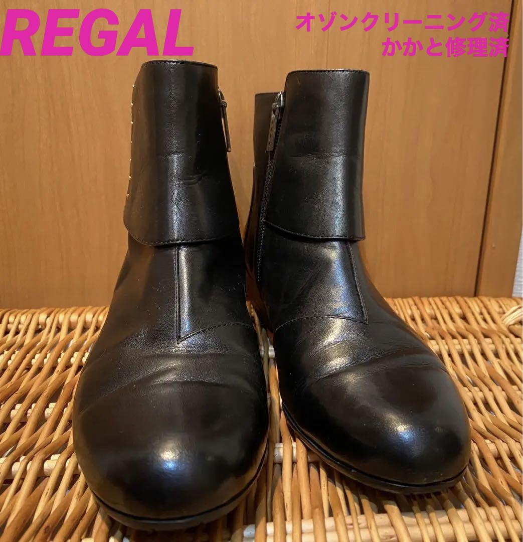 【かかと修理&クリーニング済】REGAL ショートブーツ ブラック