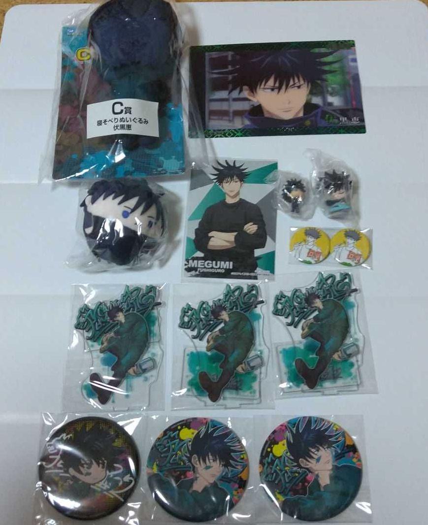新品 呪術廻戦 伏黒恵 グッズセット