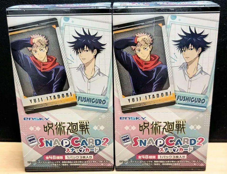 【新品、未開封品】 呪術廻戦 スナップカード２ 2BOXセット エンスカイ