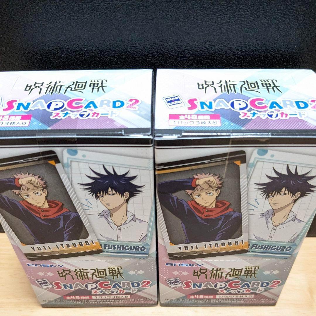 新品、未開封品】 呪術廻戦 スナップカード2 2BOXセット