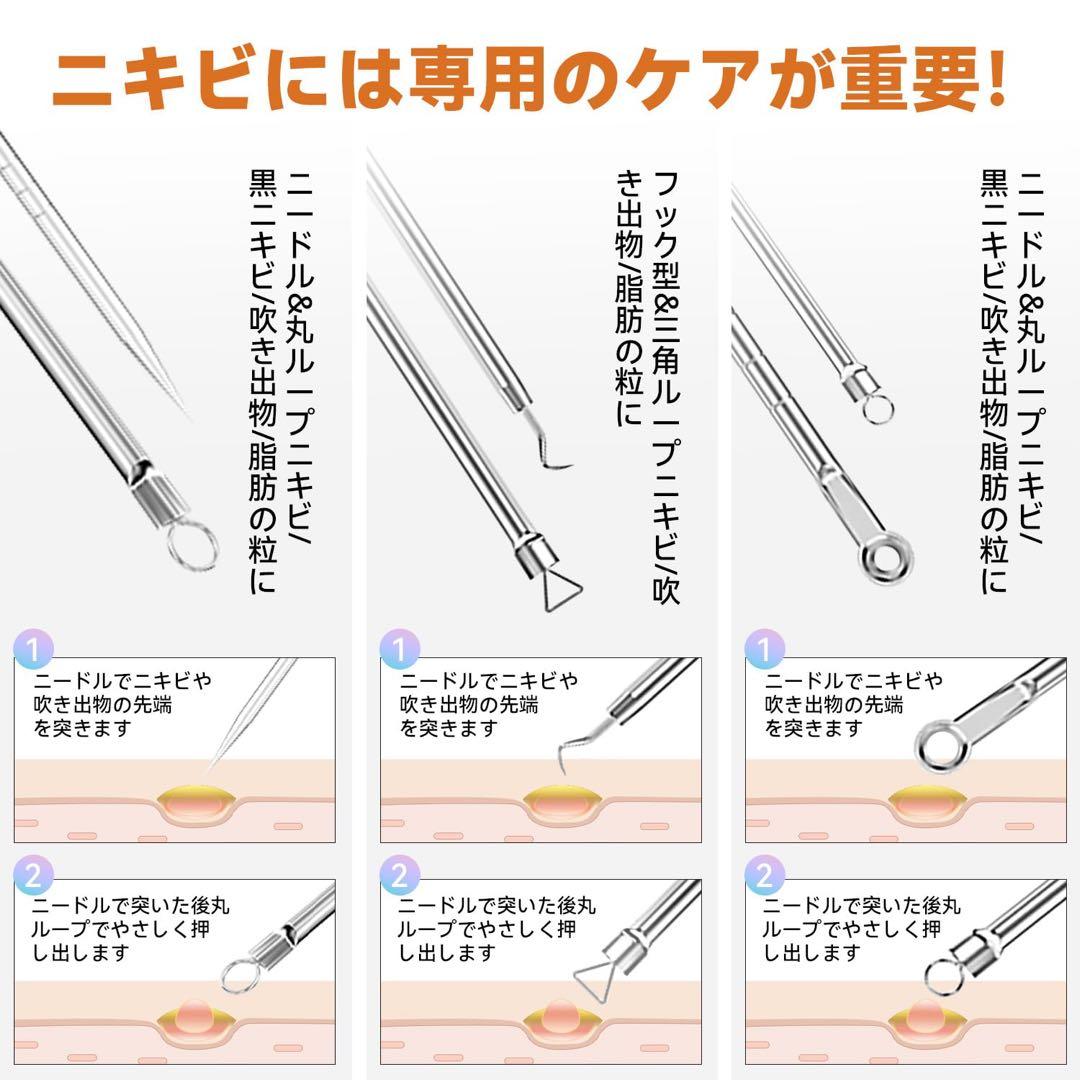 精密 角栓取り ピンセット 11本入り 収納ケース付き ステンレス製 毛穴ケア