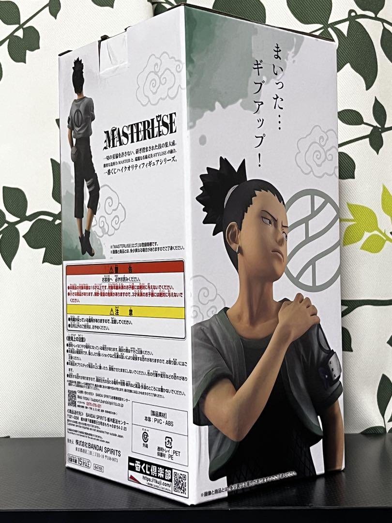 B賞 うちはサスケ MASTERLISE まとめ売り