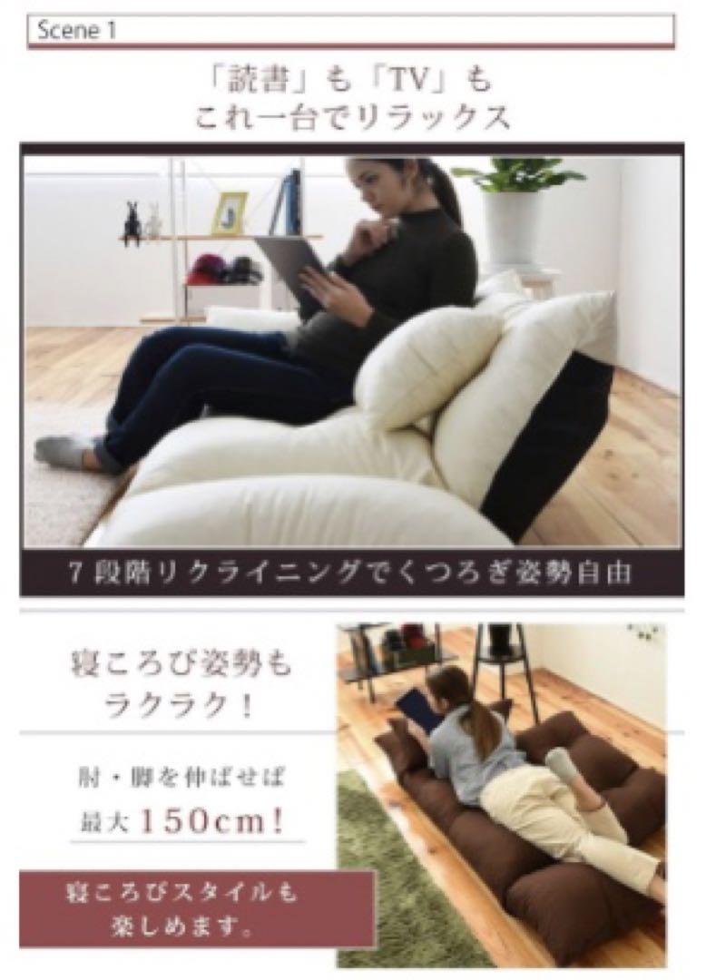 リクライニング