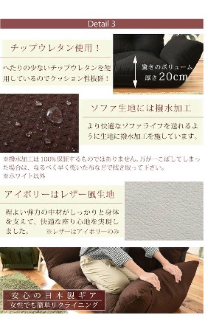 フロアソファ ローソファ