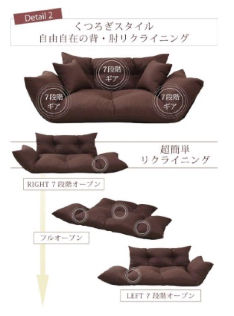 フロアソファ