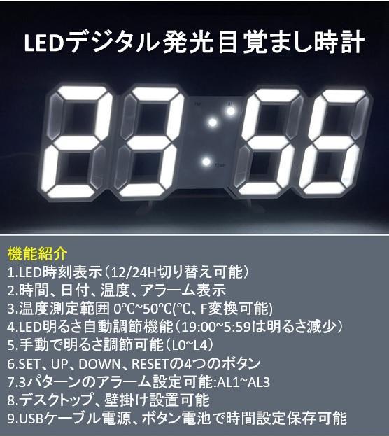 中古】 3D LED 立体 壁掛け 置き 両用 デジタル 時計 ホワイト 日本語 説明書 mim.or.id 中古】 3D LED 立体 壁掛け 置き 両用 デジタル 時計 ホワイト 日本語 説明書 mim.or.id