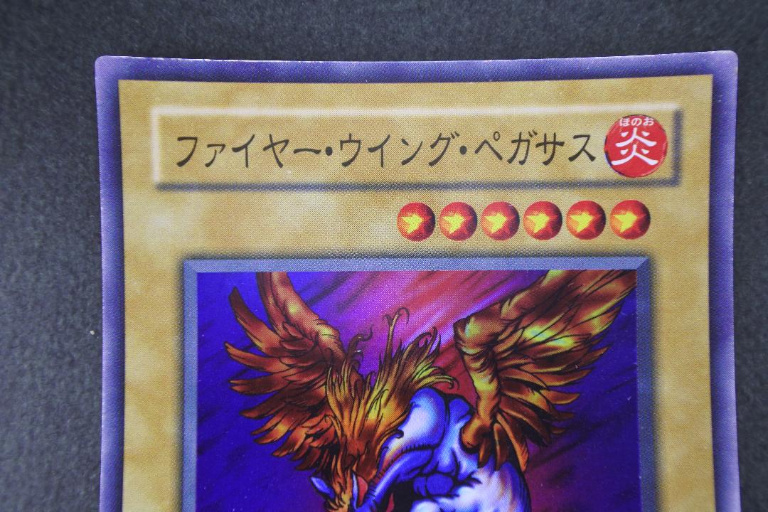 遊戯王 ファイヤー・ウイング・ペガサス(レプリカ)、炎の剣士