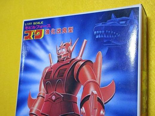 モビルフォース ズク モビルフォース ズク