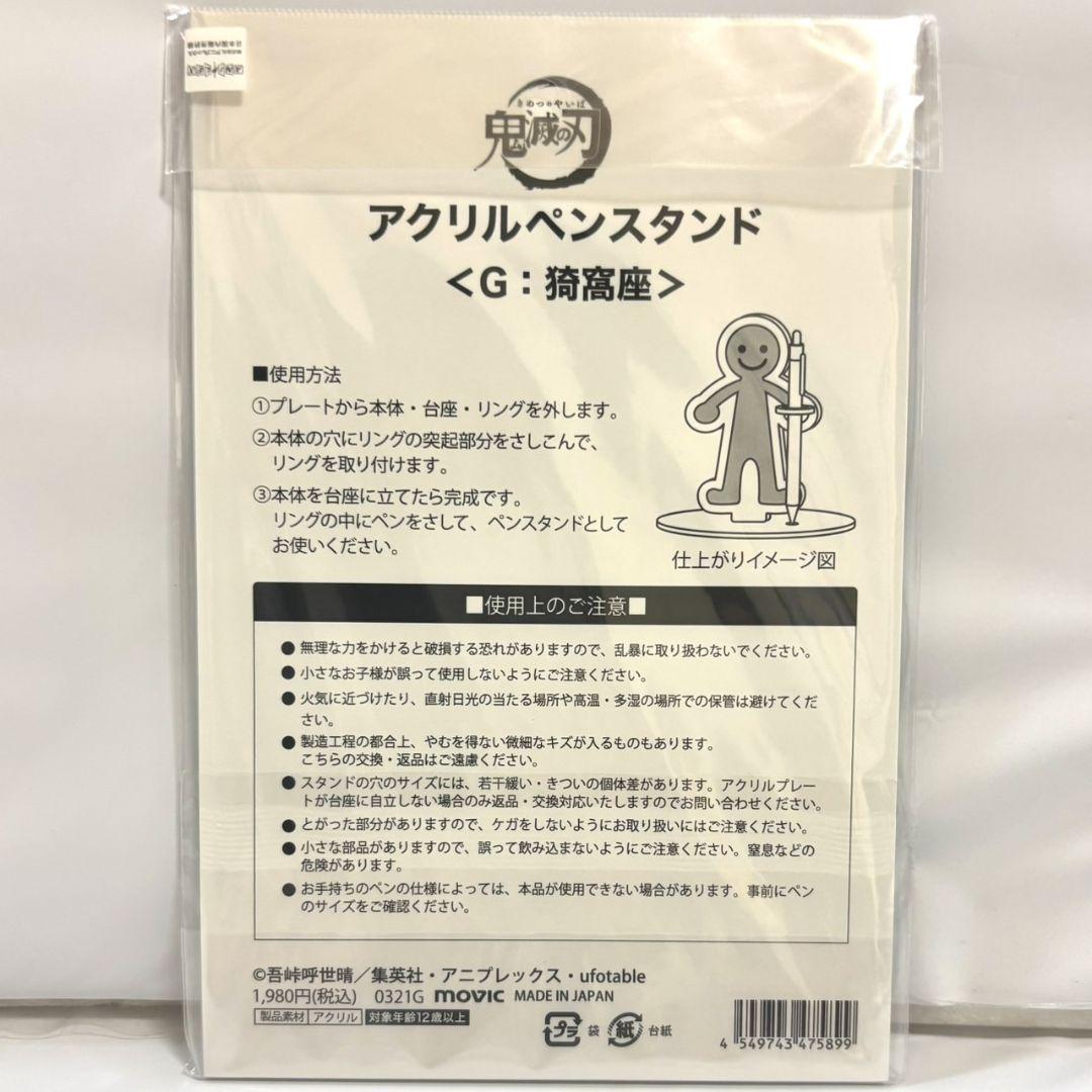 鬼滅の刃 猗窩座 まとめ売り 鬼滅の刃まとめ売り 猗窩座まとめ売り 全11点 アニメまとめ売り