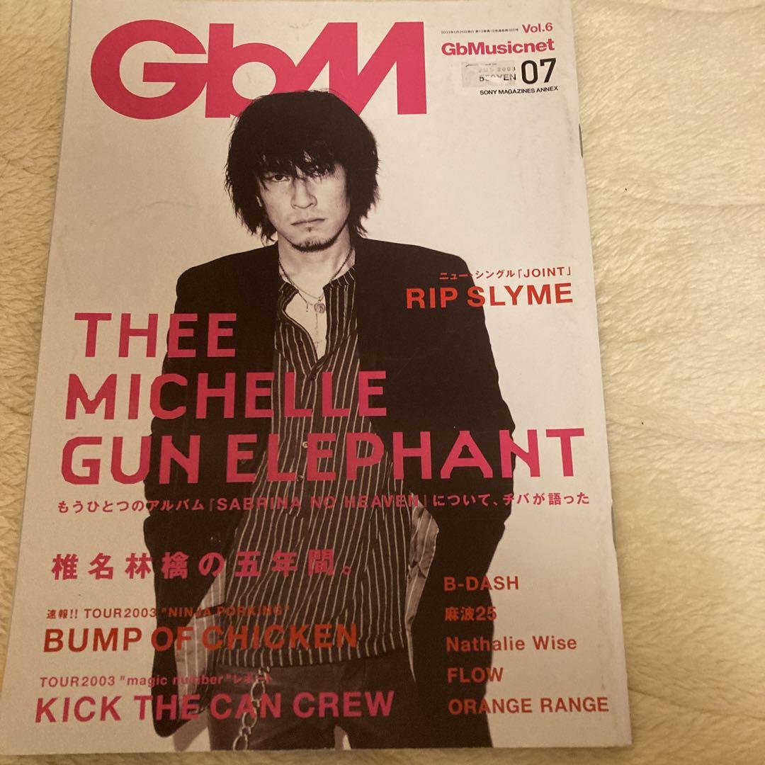 GbM VOL.06 ミッシェルガンエレファント 椎名林檎 | Shop at