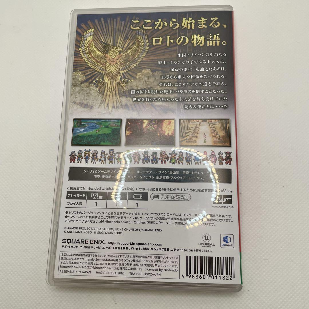 ドラゴンクエストⅢ そして伝説へ+ 公式ガイドブック (特典コード未使用)