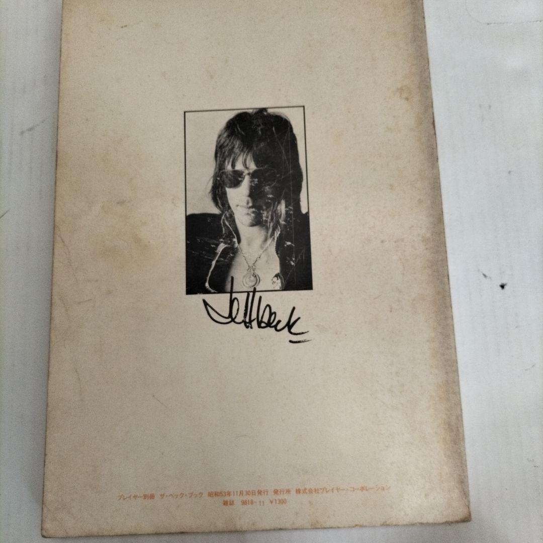 その他 The BECK BOOK
