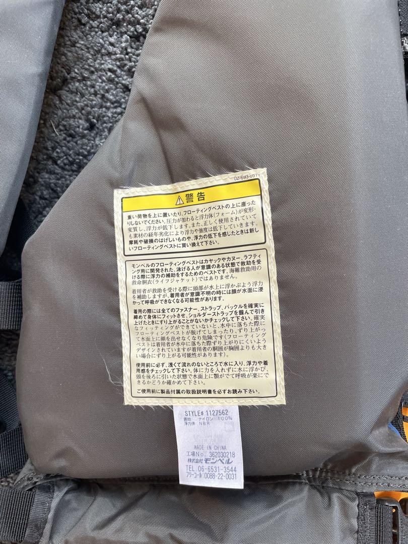 モンベル ライフジャケット アクアファン mont-bell S/M 2着セット
