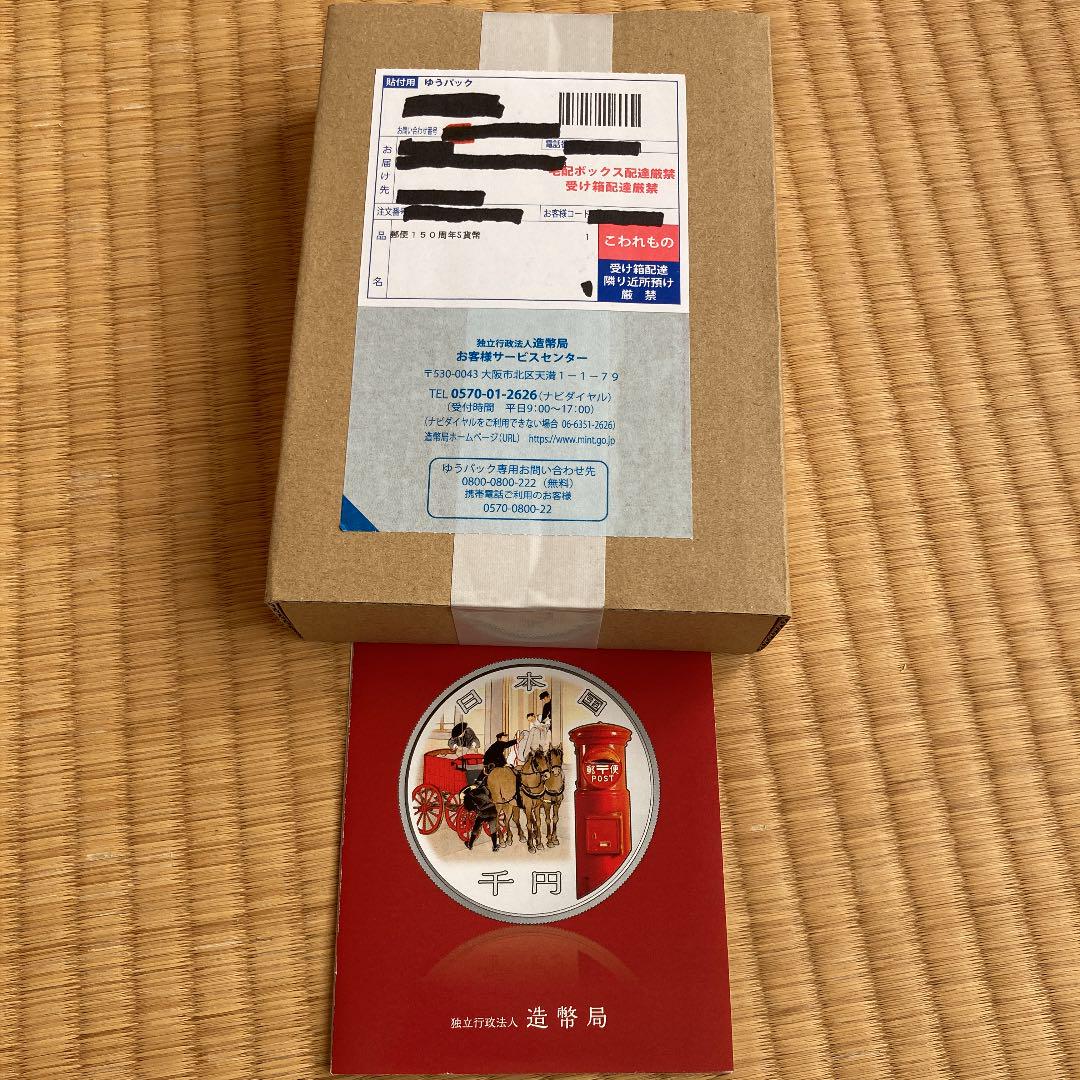 今季ブランド郵便制度150周年記念千円銀貨幣 旧貨幣/金貨/銀貨/記念硬貨 おもちゃ・ホビー・グッズ¥15,400-www.dryasinakgul.com 今季ブランド郵便制度150周年記念千円銀貨幣 旧貨幣/金貨/銀貨/記念硬貨 おもちゃ・ホビー・グッズ¥15,400-www.dryasinakgul.com