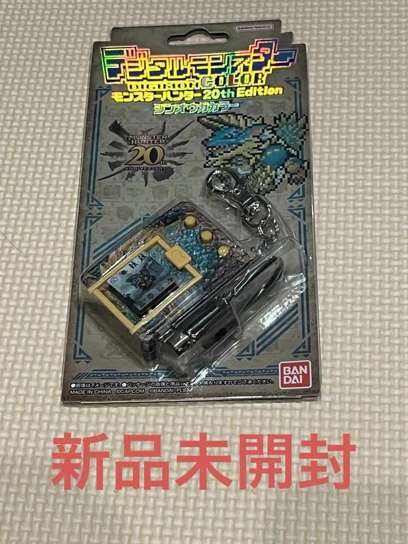 デジタルモンスターCOLOR モンスターハンター 20th Edition