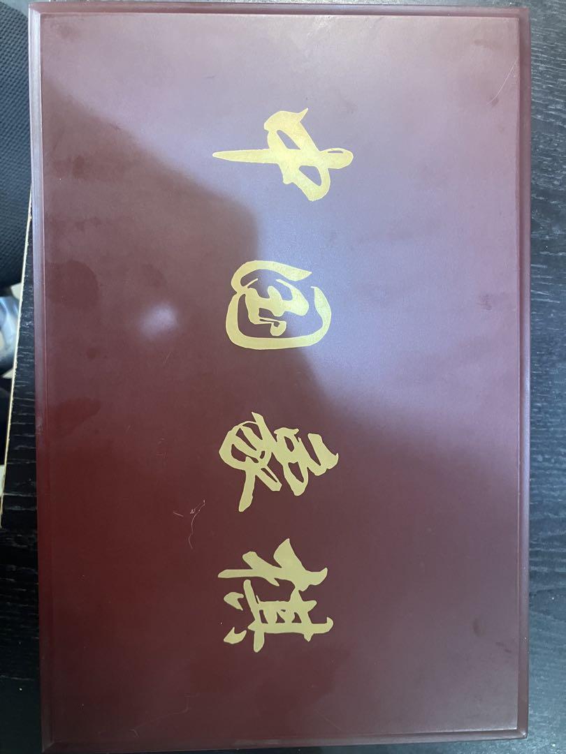 中国象棋 盤面と駒セット