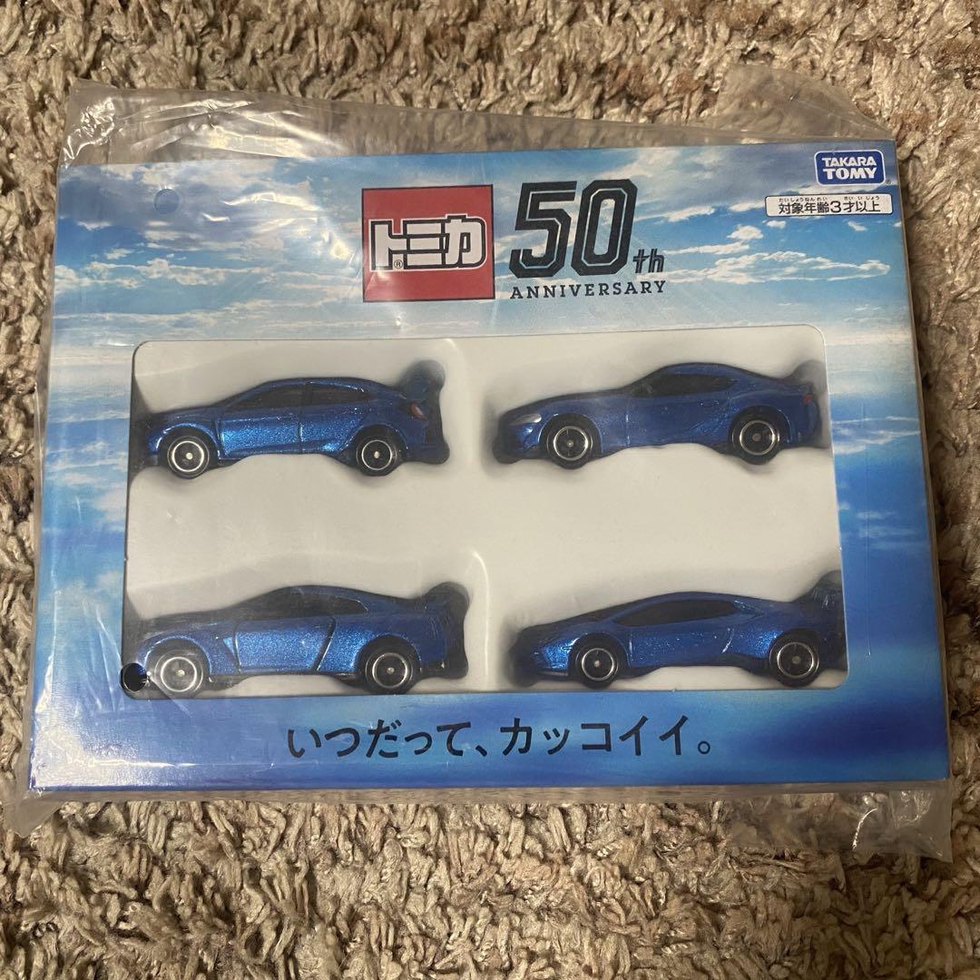 Amazon.co.jp: トミカ 株主優待 4台セット 日産GT-R ミニカー
