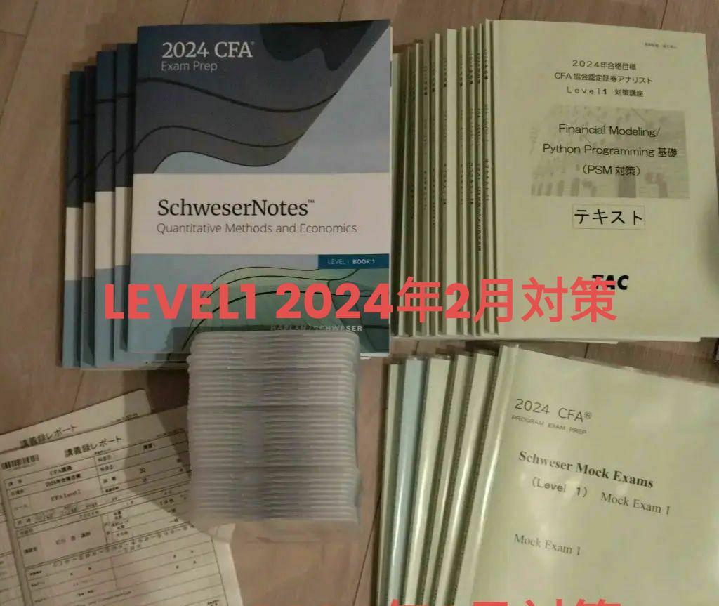 TAC CFA LEVEL1対策講座 2024年2月対策 DVD付け 2022公式店舗 - 語学 TAC CFA LEVEL1対策講座 2024年2月対策 DVD付け 2022公式店舗 - 語学