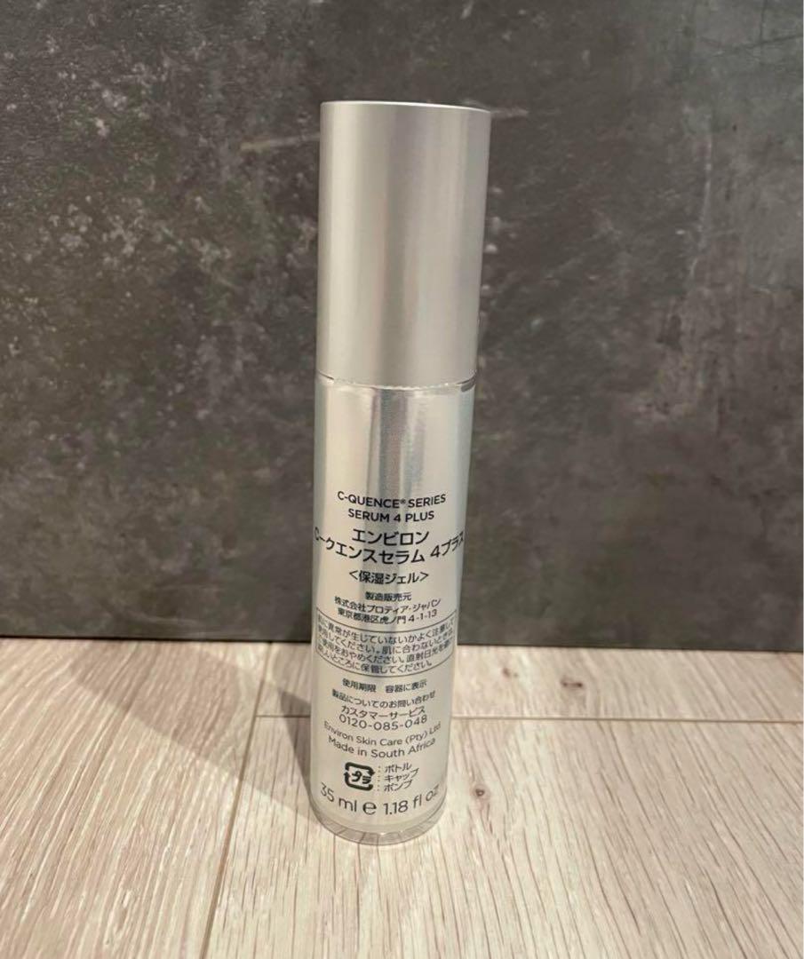 ENVIORN シークエンスセラム4+ 35ml