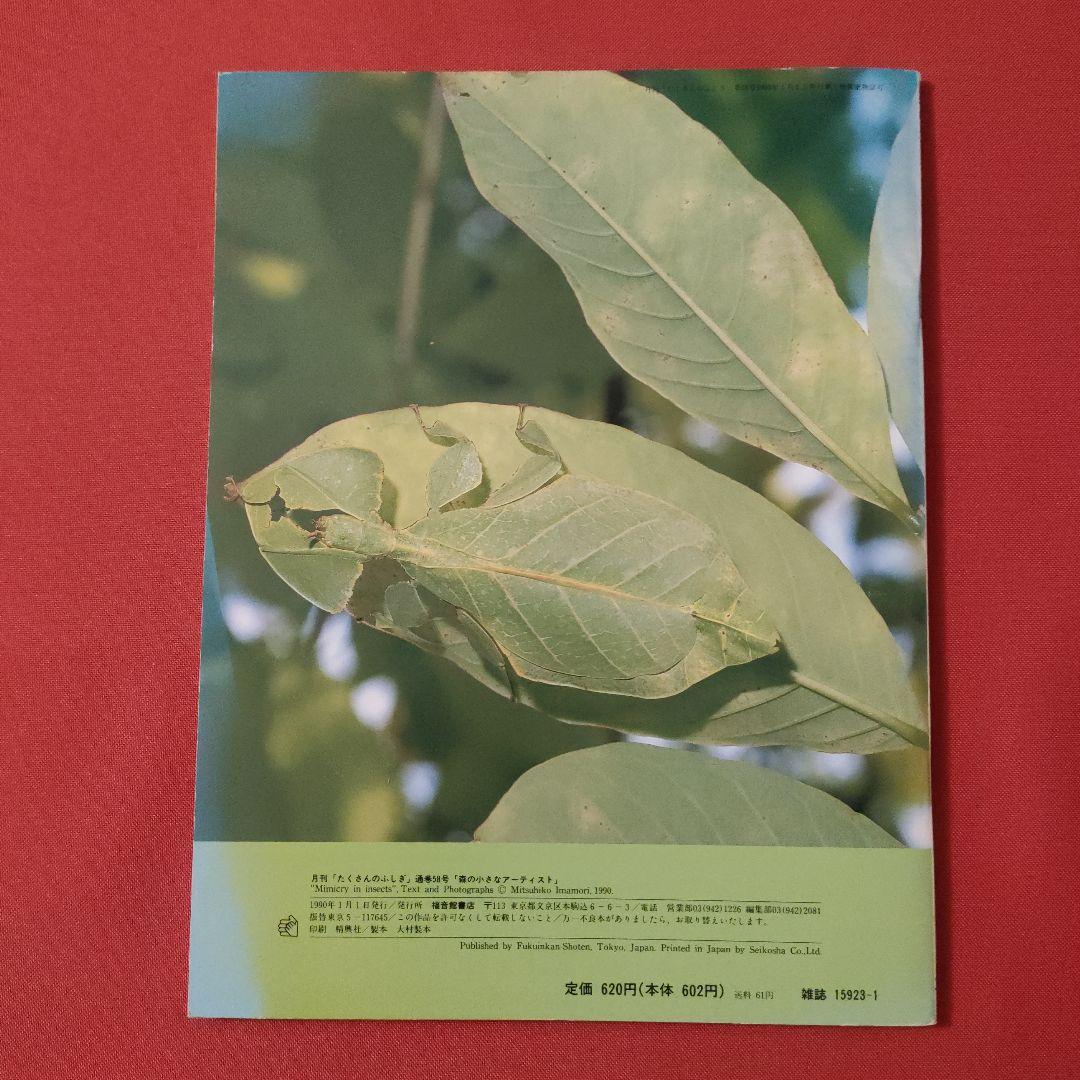 むしたちのさくせん｜福音館書店