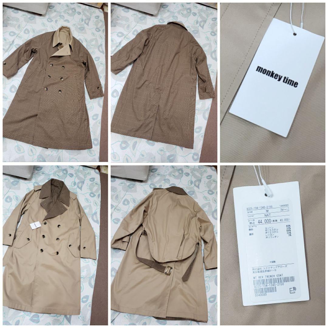 【新品/80%off】monKey timeオーバーサイズトレンチコート