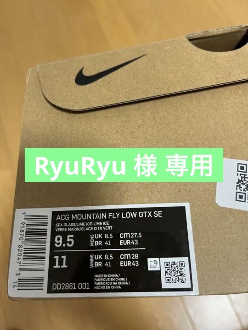 ナイキ ACG マウンテン フライ ロー ゴアテックス SE シー グラス ガム ナイキ ACG マウンテン フライ ロー ゴアテックス SE シー グラス ガム