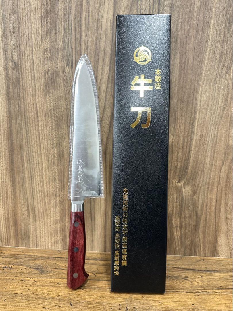 武田刃物 松水 包丁 約24cm あまり 新見 備中手打 料理包丁 希少 武田刃物 松水 包丁 約24cm あまり 新見 備中手打 料理包丁 希少