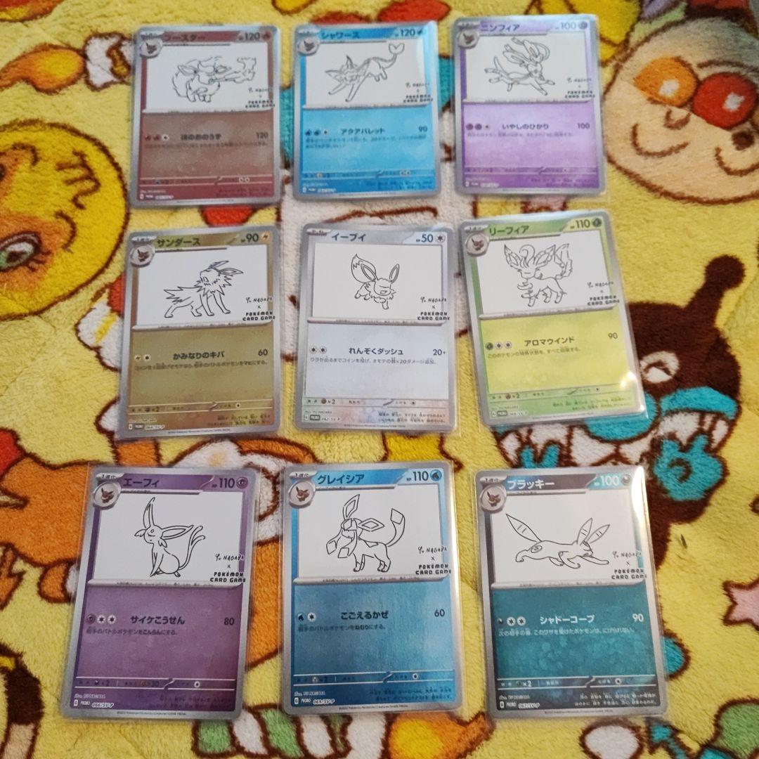 ポケモン × 長場雄 YU NAGABA イーブイ プロモ 全9種 コンプリート YU NAGABA × ポケモンカードゲーム」 イーブイたちをモチーフに