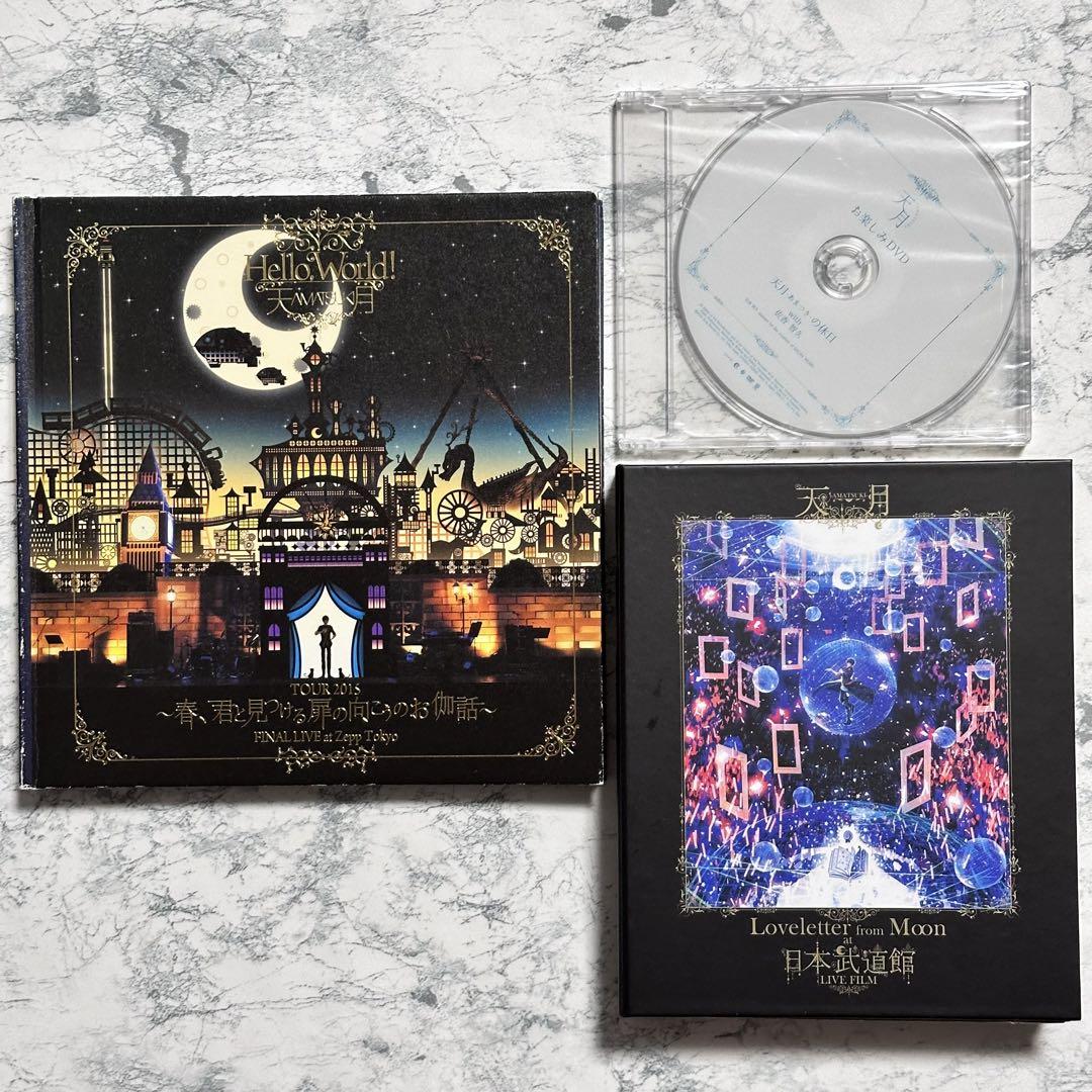 天月-あまつき- DVD ,Blu-ray セット