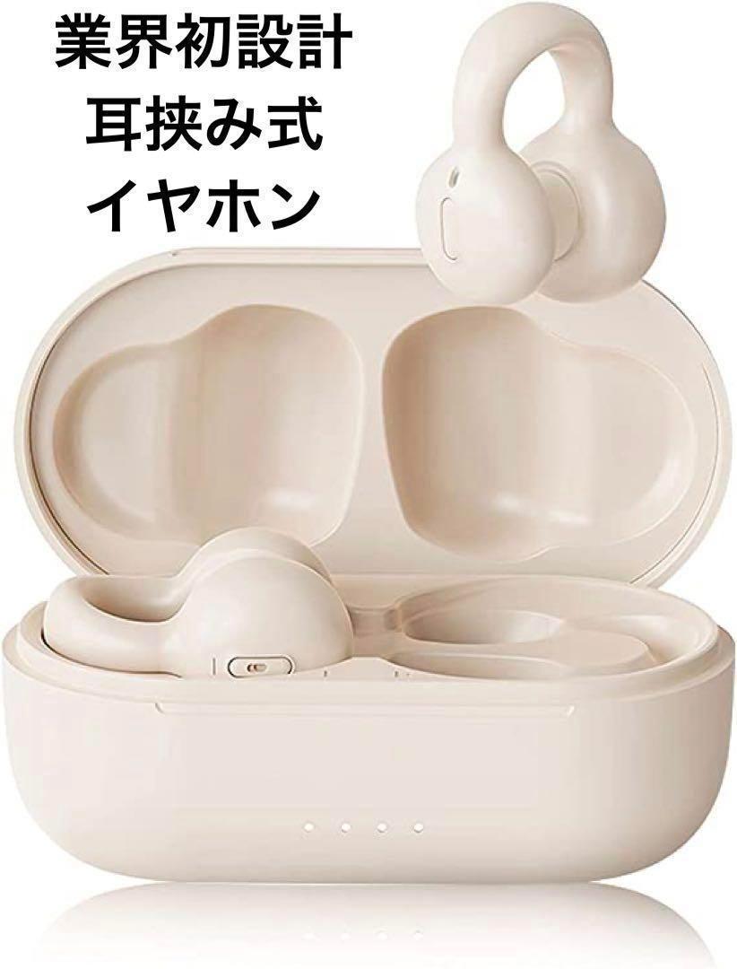 ❤業界初設計 耳挟み式OWSイヤホン❤空気伝導イヤホン 耳掛け式イヤホン