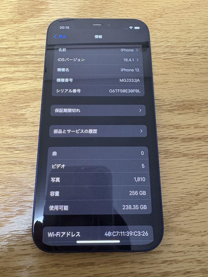Apple iPhone 12 256GB 本体