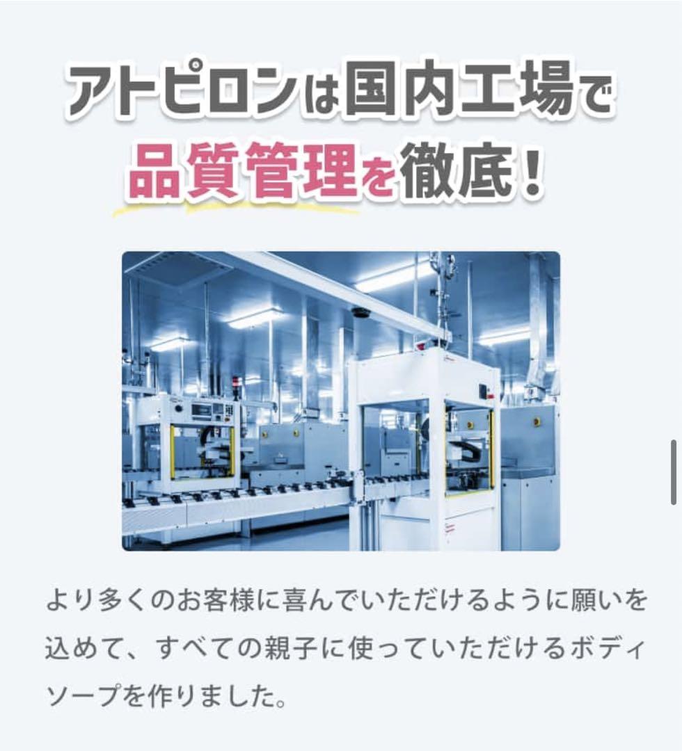 アトピロン　ATPLON 2個セット