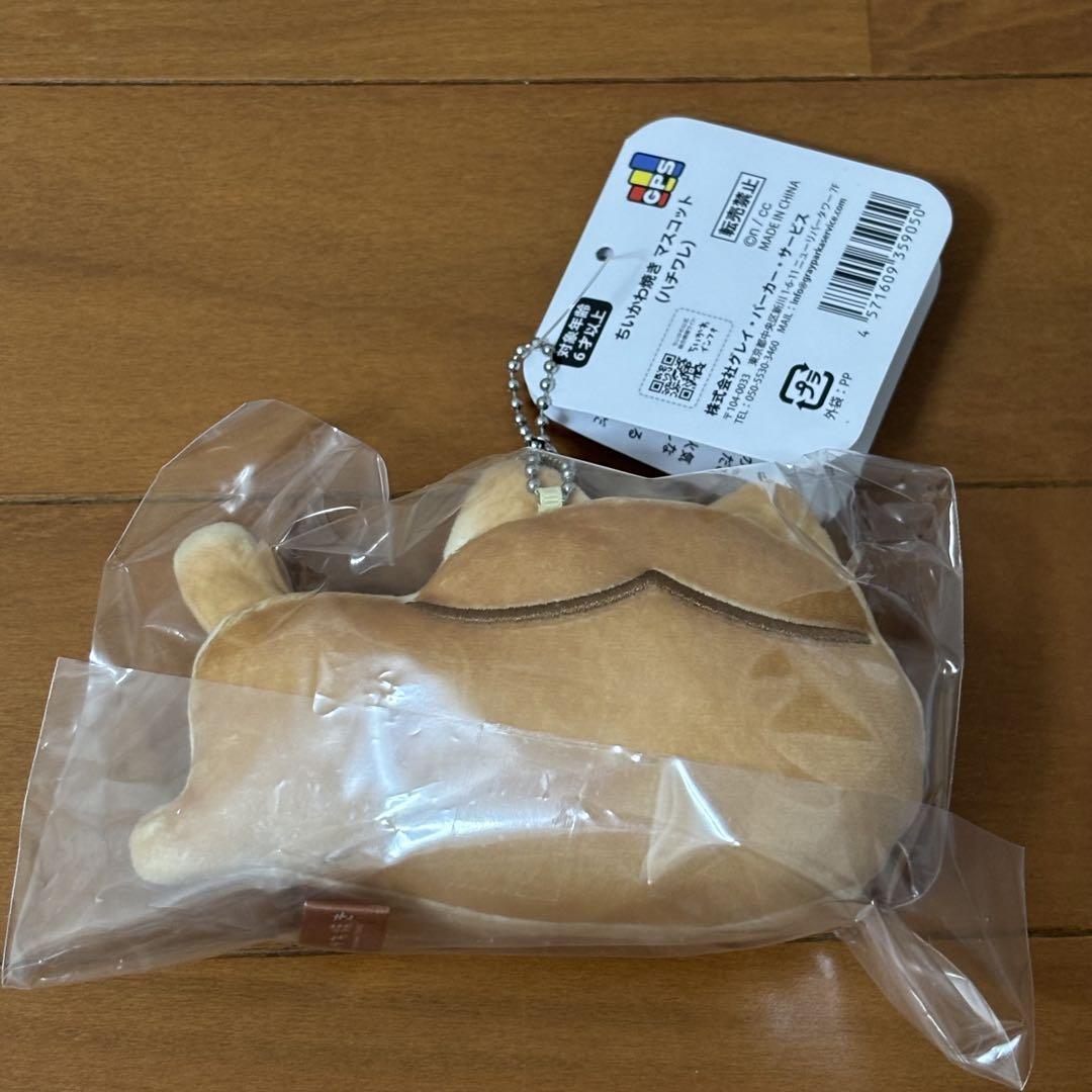 ちいかわ焼き マスコット＆キーホルダー ハチワレ2点セット